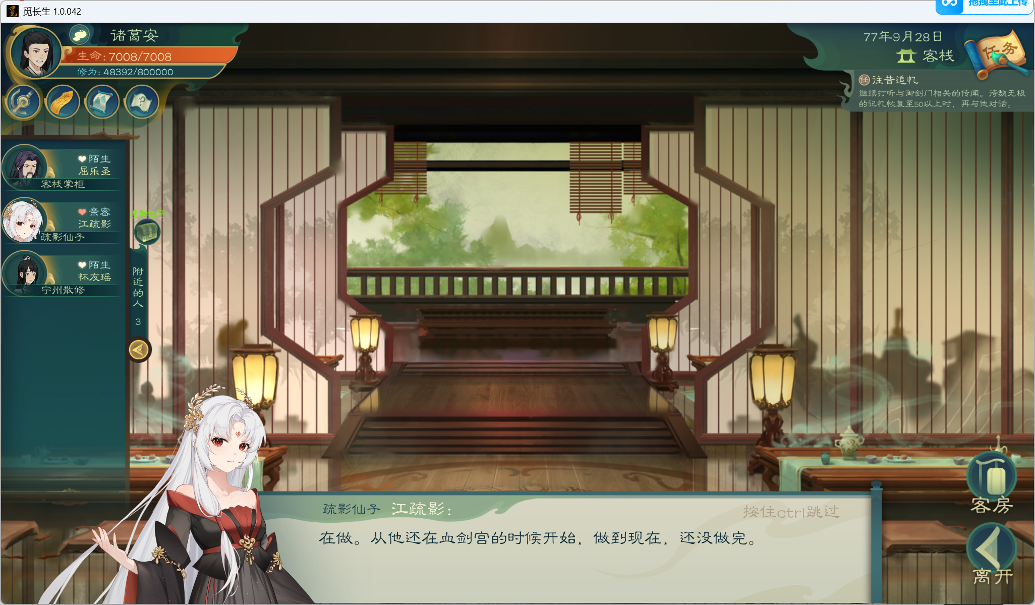 攻略-小江攻略-筑基期222.png