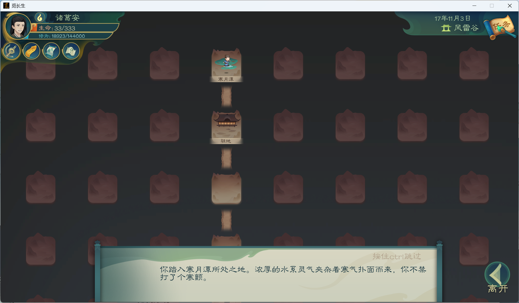 攻略-小江攻略-炼气期230.png