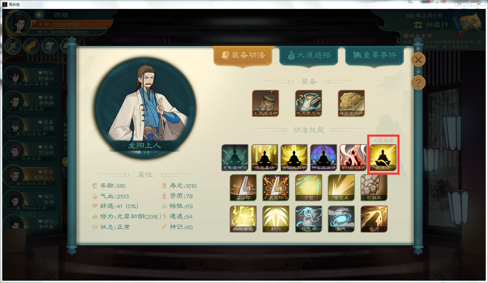攻略-【觅长生】星河剑派普通难度流程-340.png