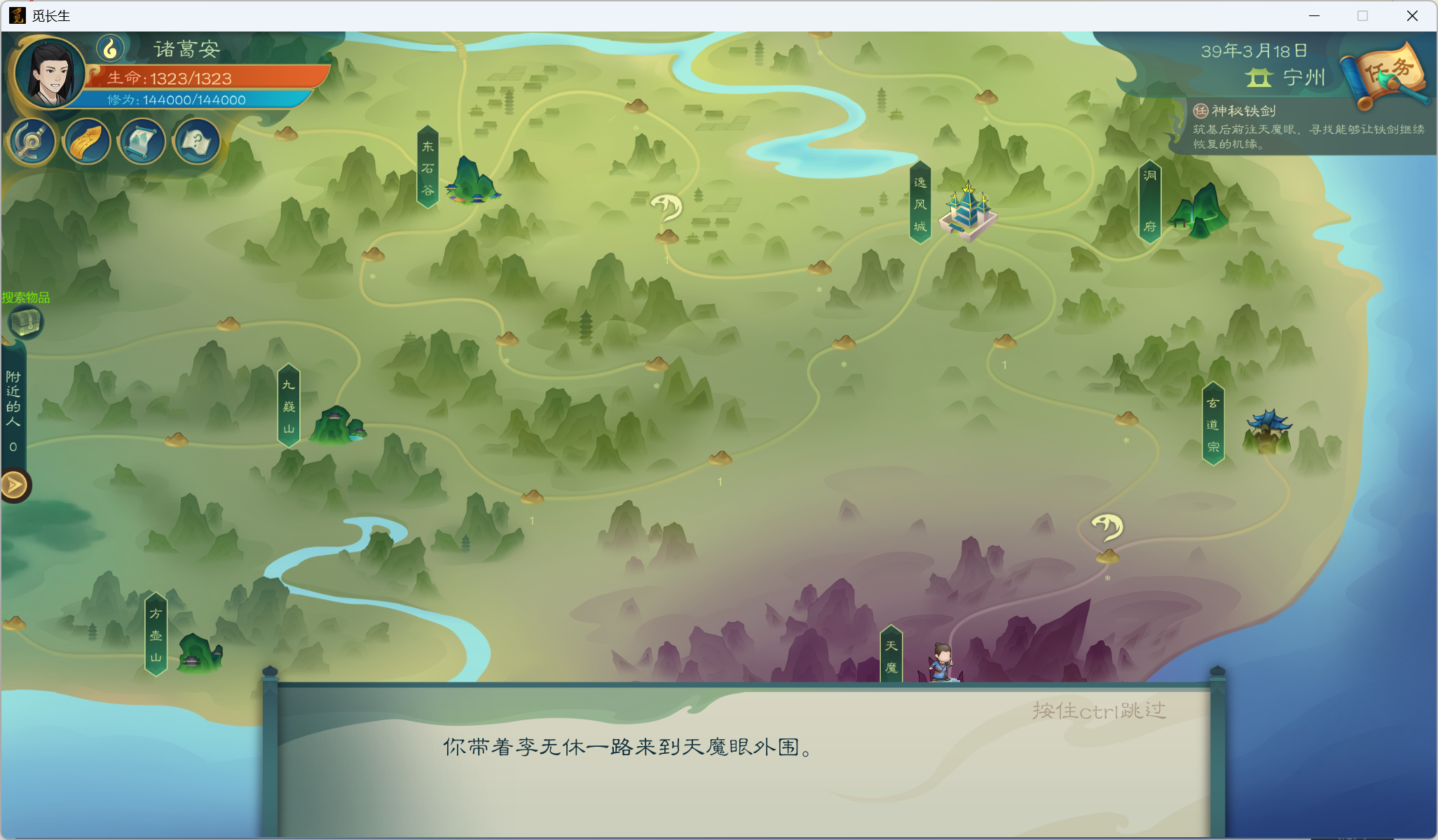 攻略-小江攻略-炼气期357.png