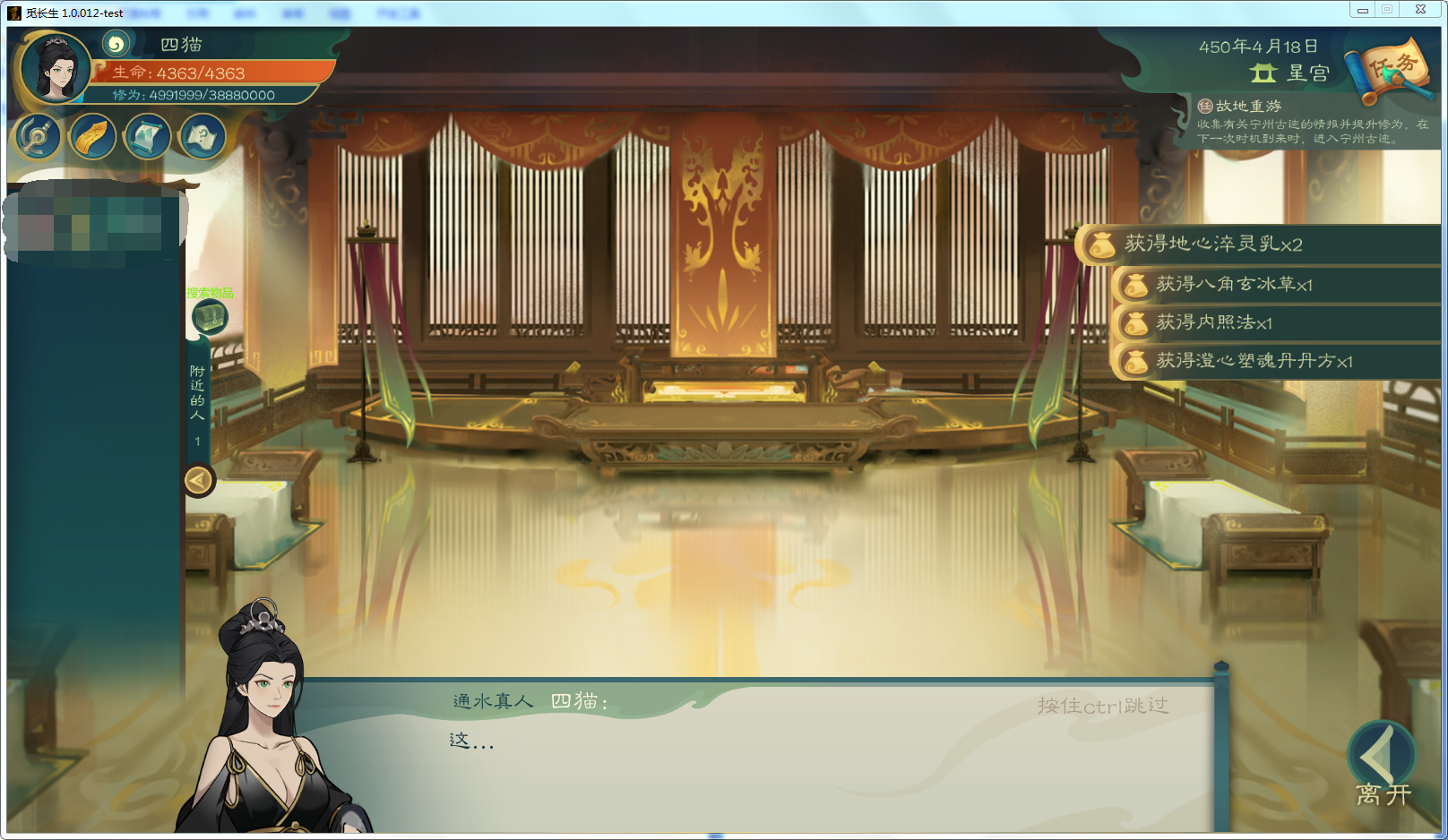 攻略-【觅长生】星河剑派普通难度流程-555.png