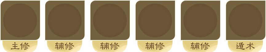 功法界面简洁版.png