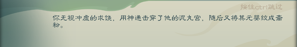 攻略-【觅长生】星河剑派普通难度流程-554.png