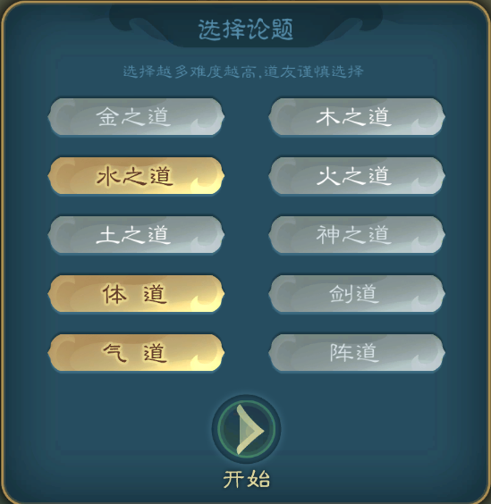 攻略-【觅长生】星河剑派普通难度流程-030.png