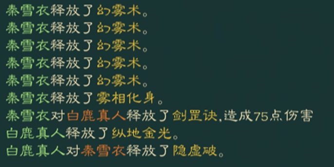 普通难度水剑舒适流程（26）.png