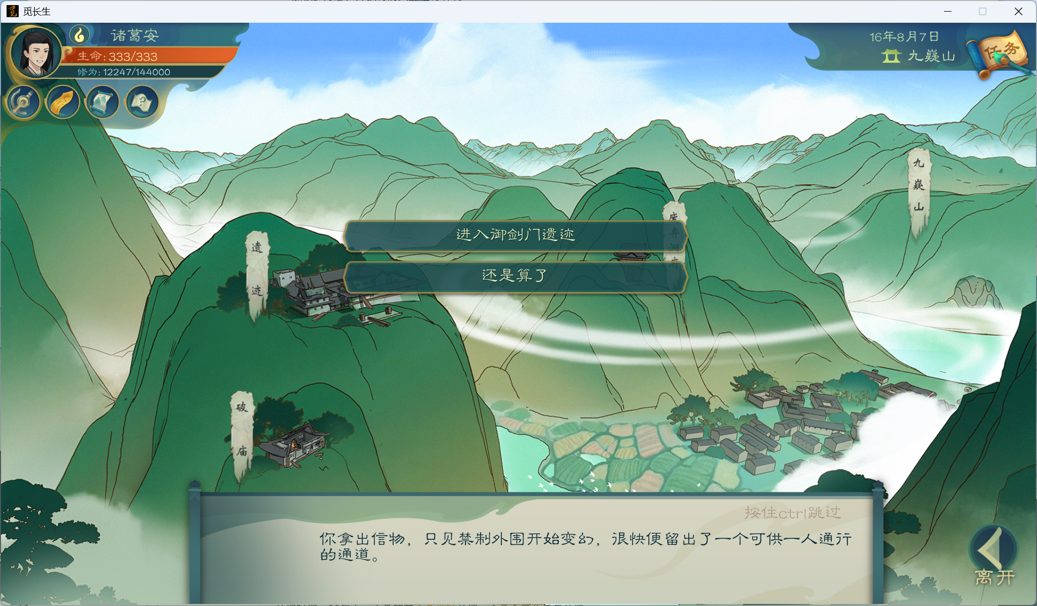 攻略-小江攻略-炼气期194.png