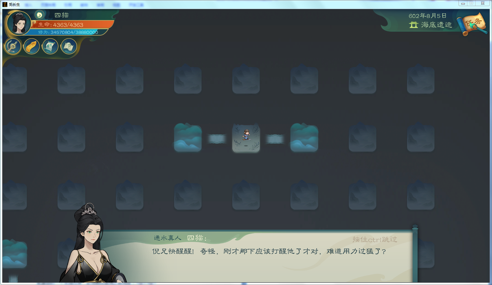 攻略-【觅长生】星河剑派普通难度流程-620.png