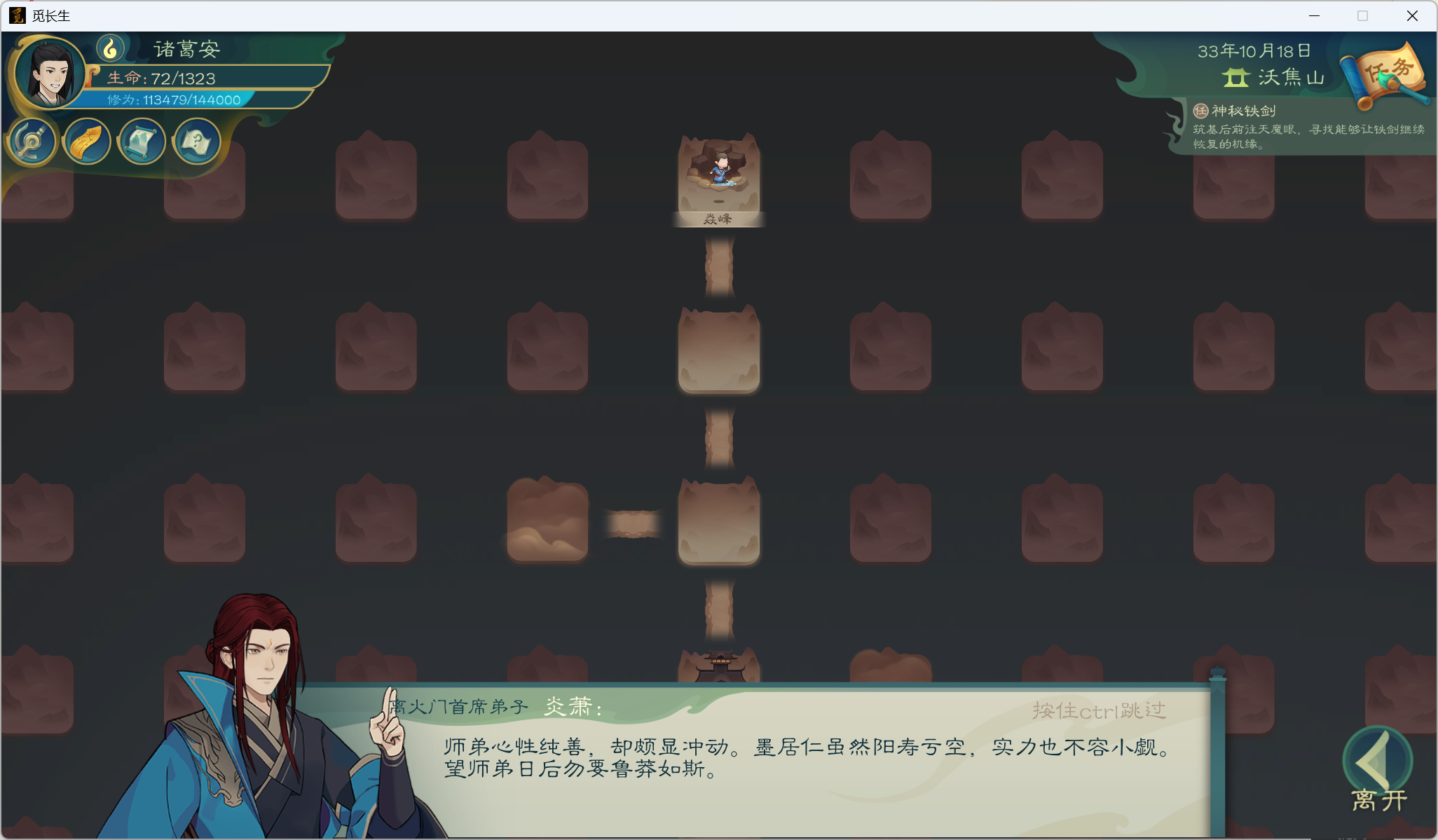 功略-小江攻略-炼气期336.png