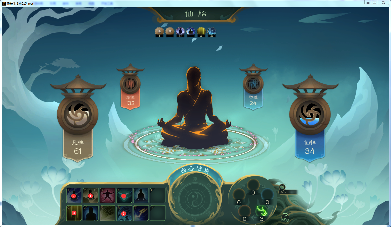 攻略-【觅长生】星河剑派普通难度流程-772.png