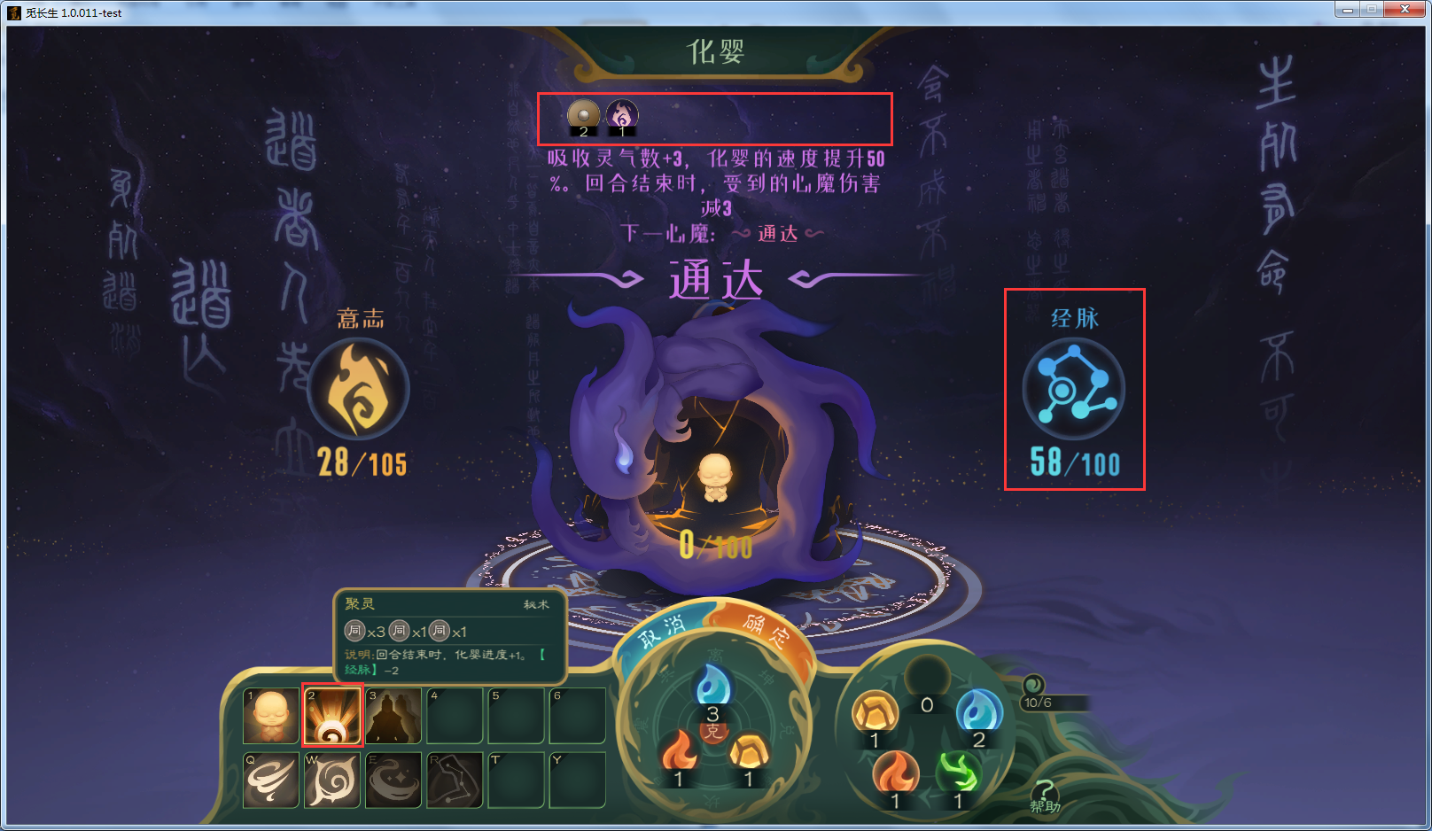 攻略-【觅长生】星河剑派普通难度流程-385.png