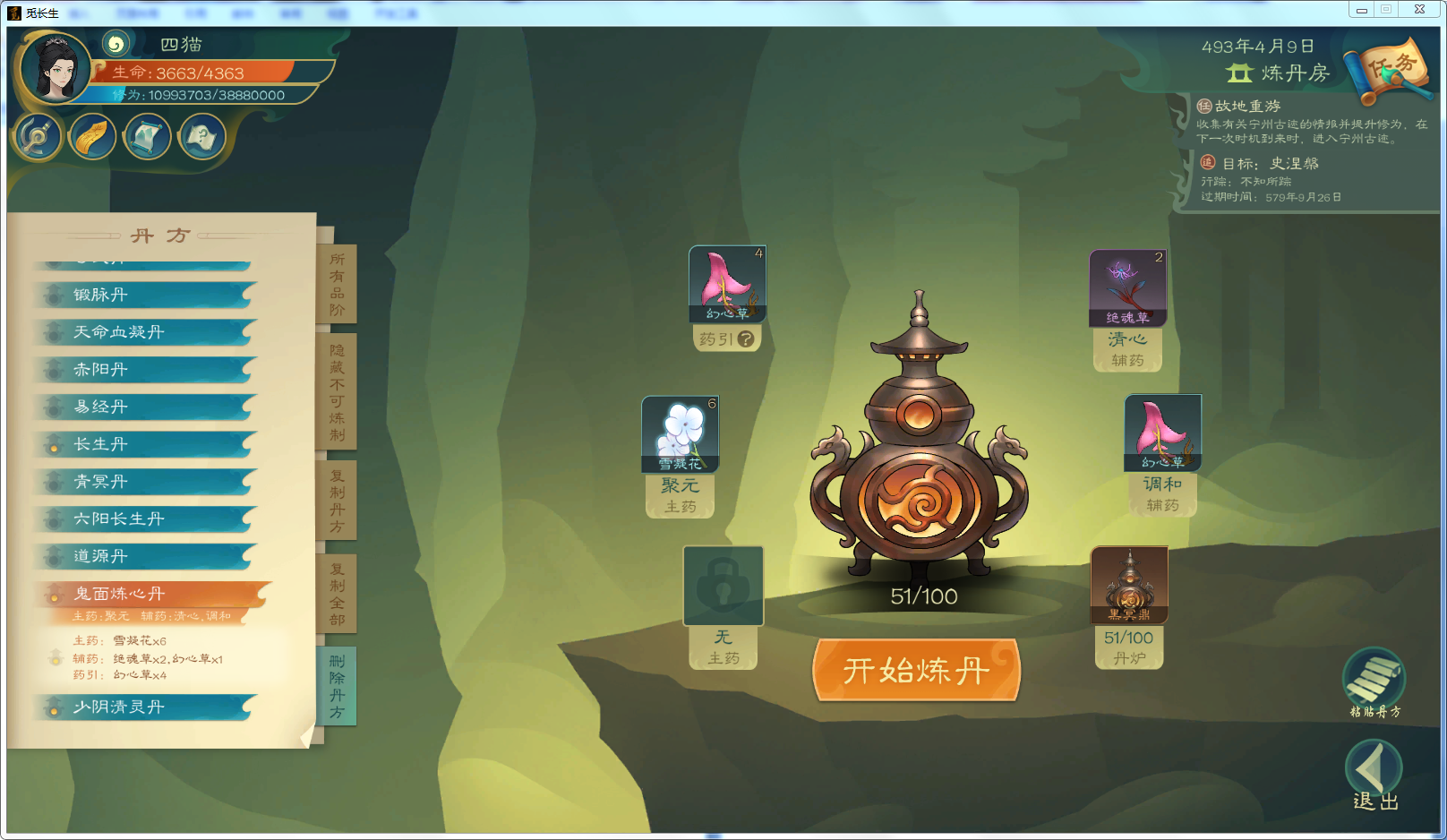 攻略-【觅长生】星河剑派普通难度流程-560.png