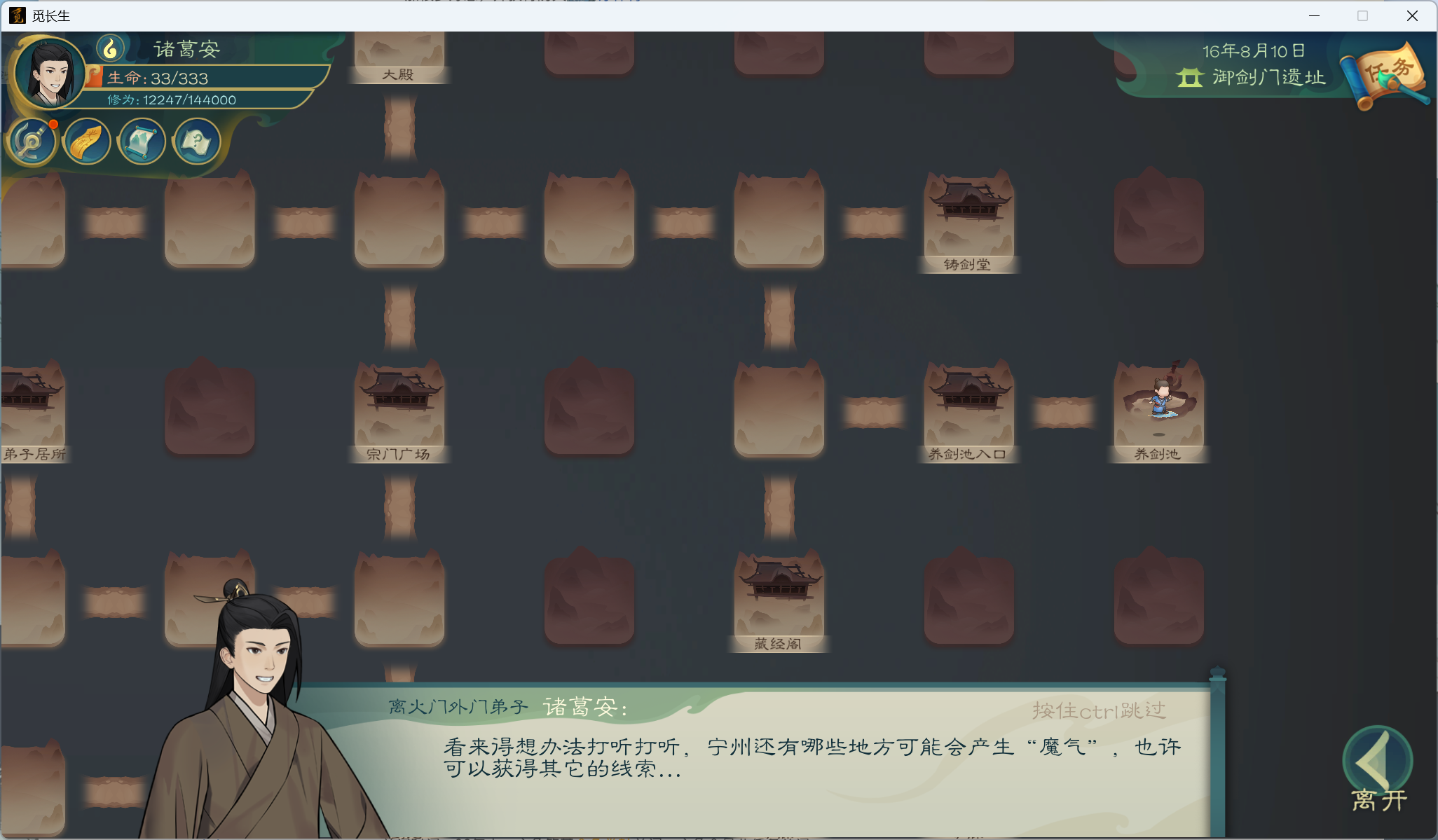 攻略-小江攻略-炼气期200.png