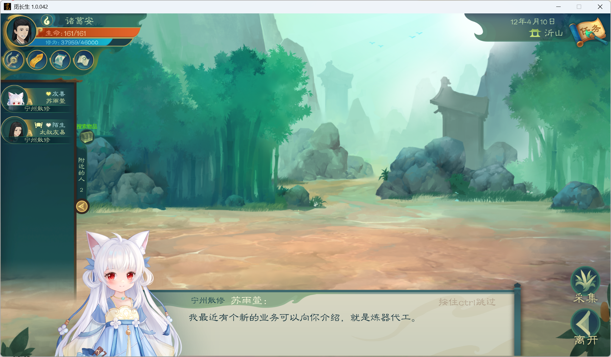 攻略-小江攻略-炼气期114.png