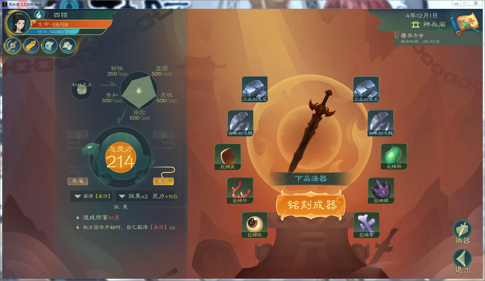 攻略-【觅长生】星河剑派普通难度流程-034.png