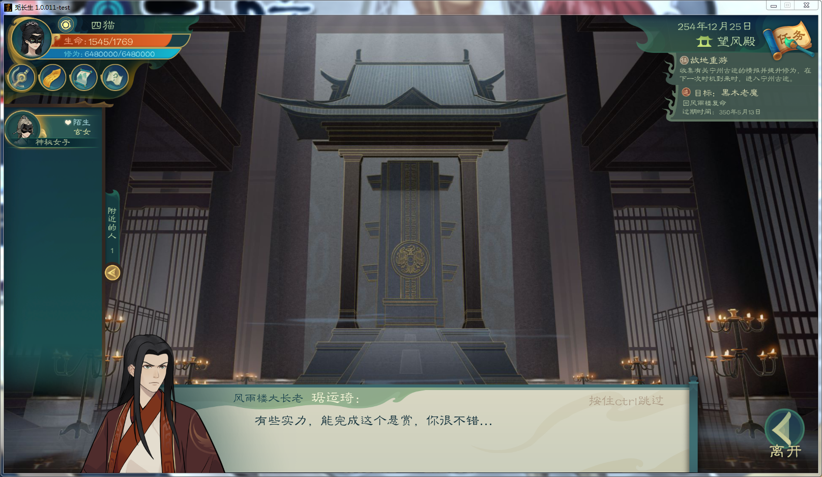 攻略-【觅长生】星河剑派普通难度流程-366.png