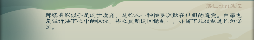攻略-【觅长生】星河剑派普通难度流程-628.png