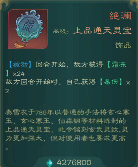普通难度水剑舒适流程（37-2）.png