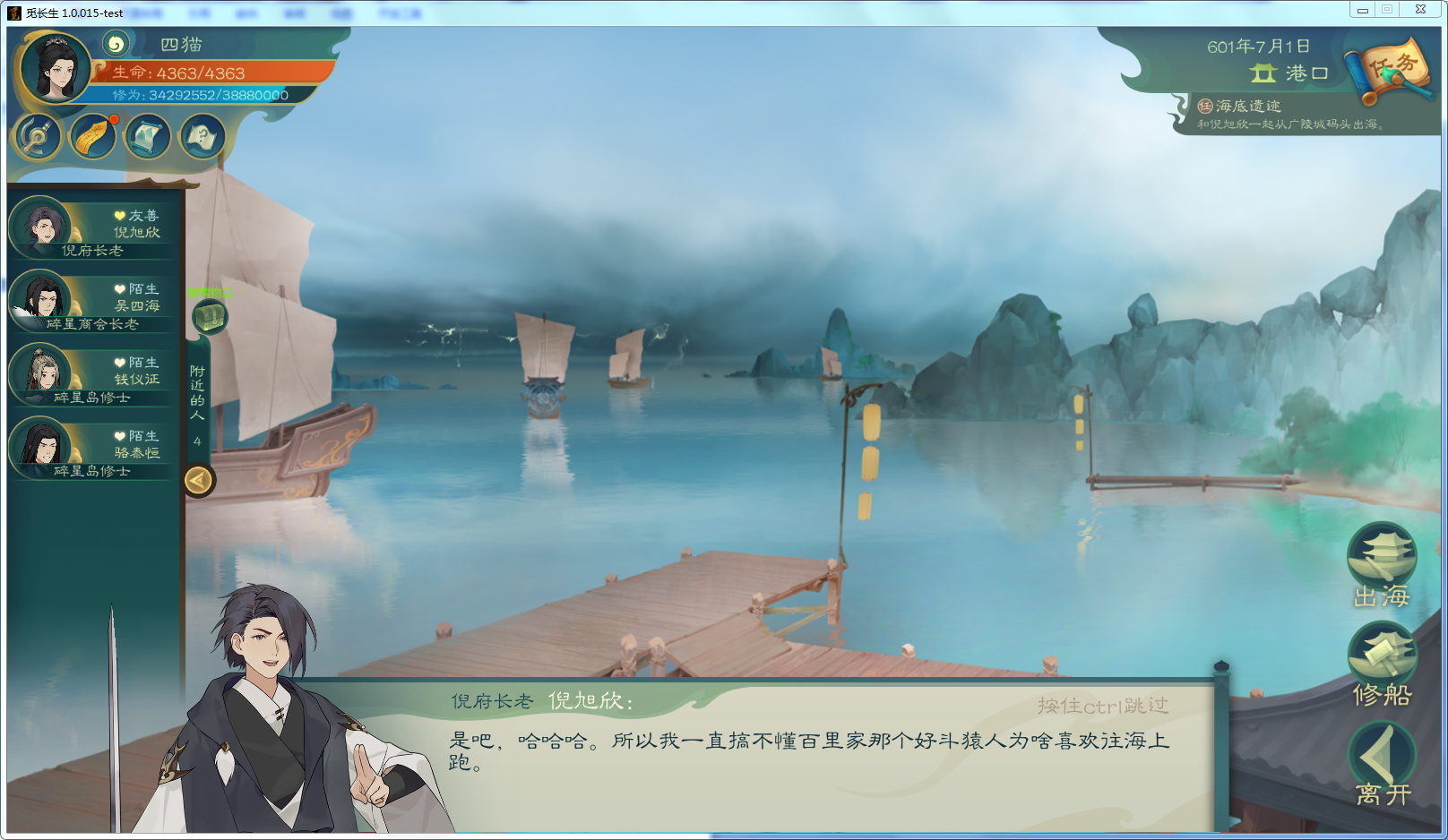 攻略-【觅长生】星河剑派普通难度流程-614.png
