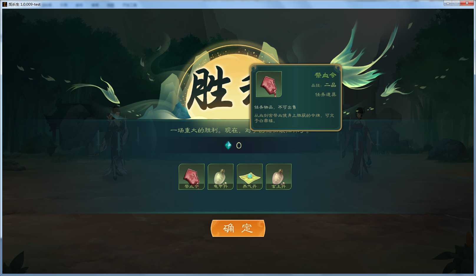 攻略-【觅长生】星河剑派普通难度流程-095.png