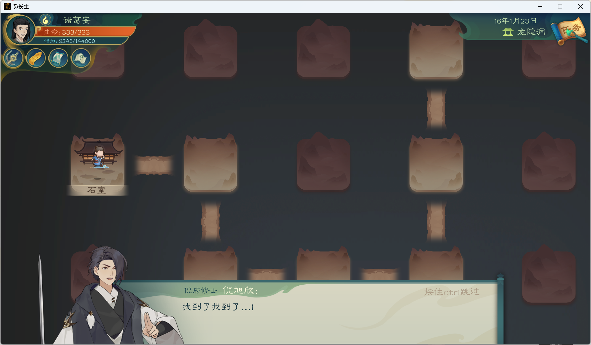 攻略-小江攻略-炼气期189.png