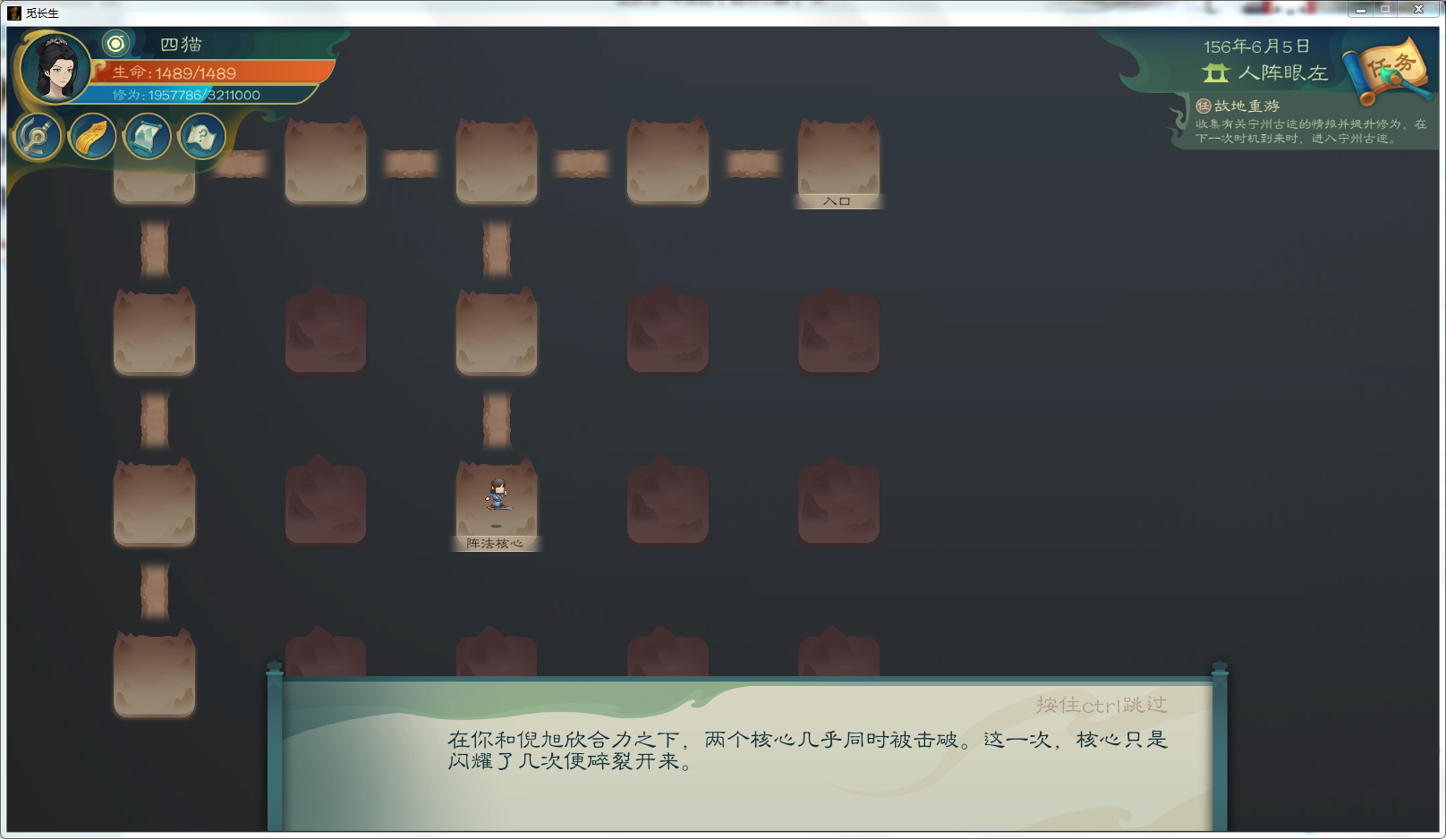 攻略-【觅长生】星河剑派普通难度流程-301.png