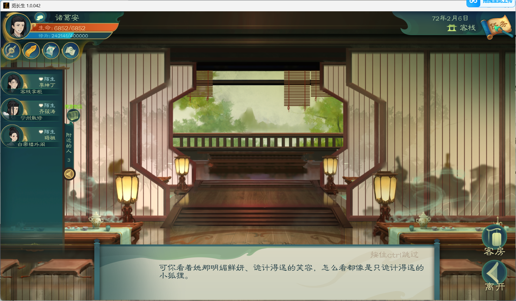 攻略-小江攻略-筑基期185.png