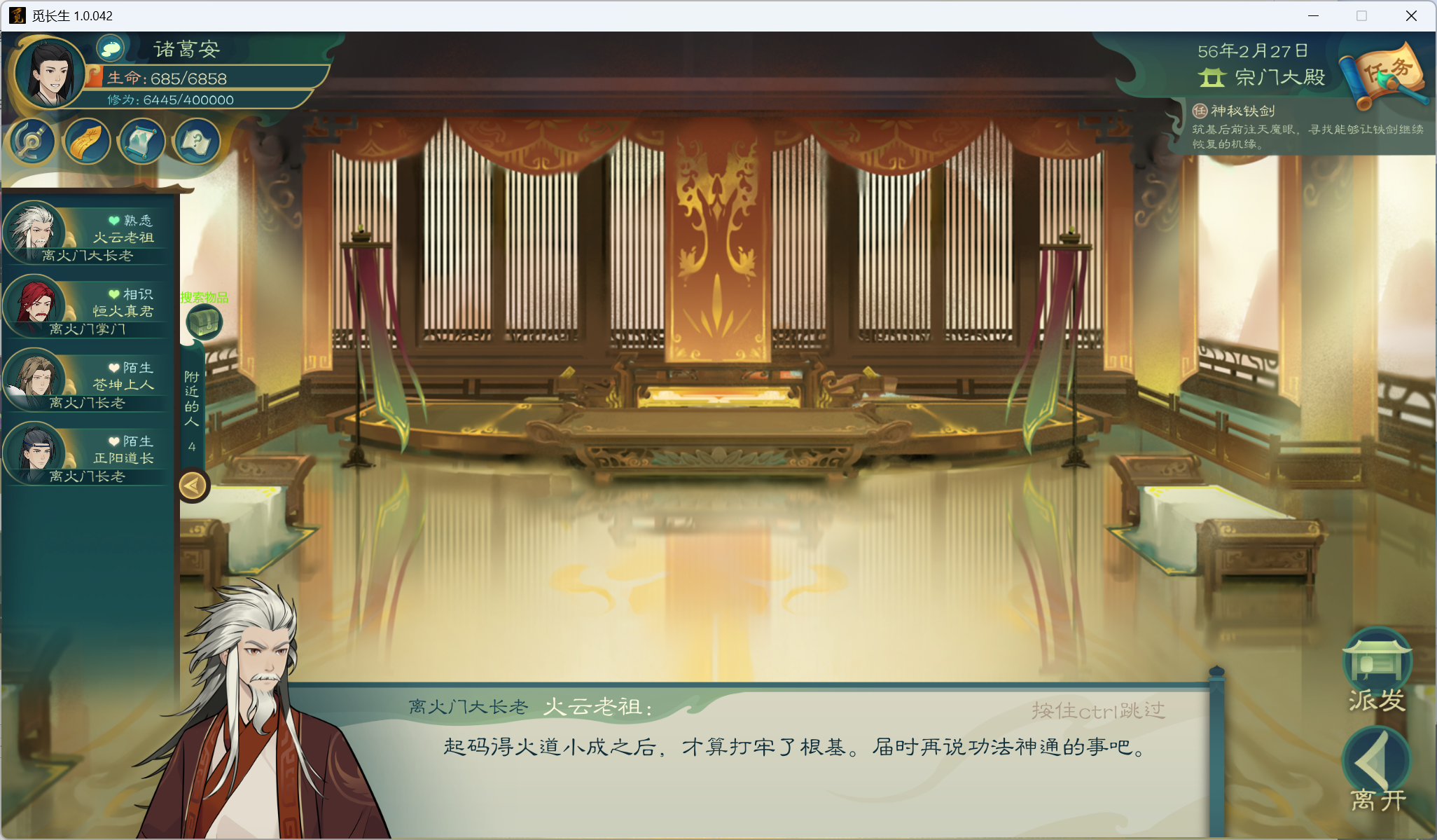 攻略-小江攻略-筑基期46.png