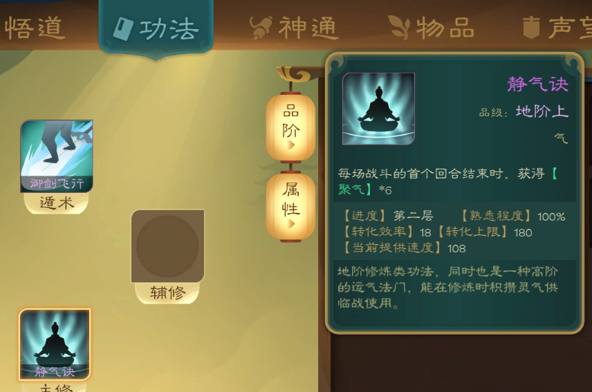攻略-世界扩展-ltem60.png