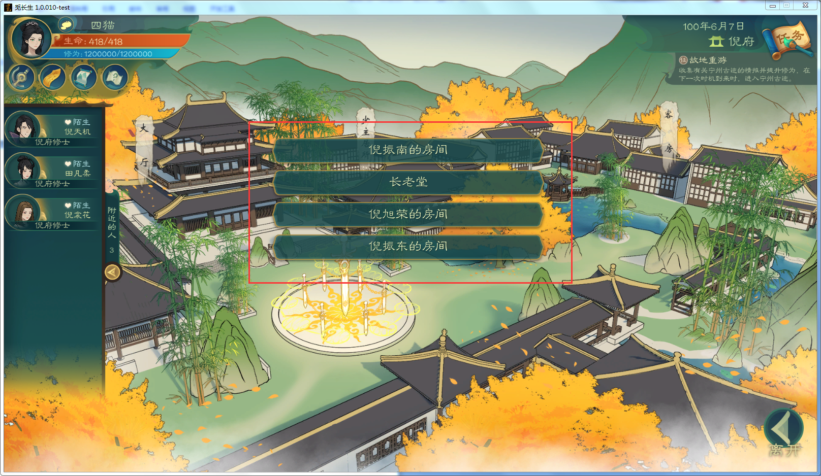 攻略-【觅长生】星河剑派普通难度流程-103.png