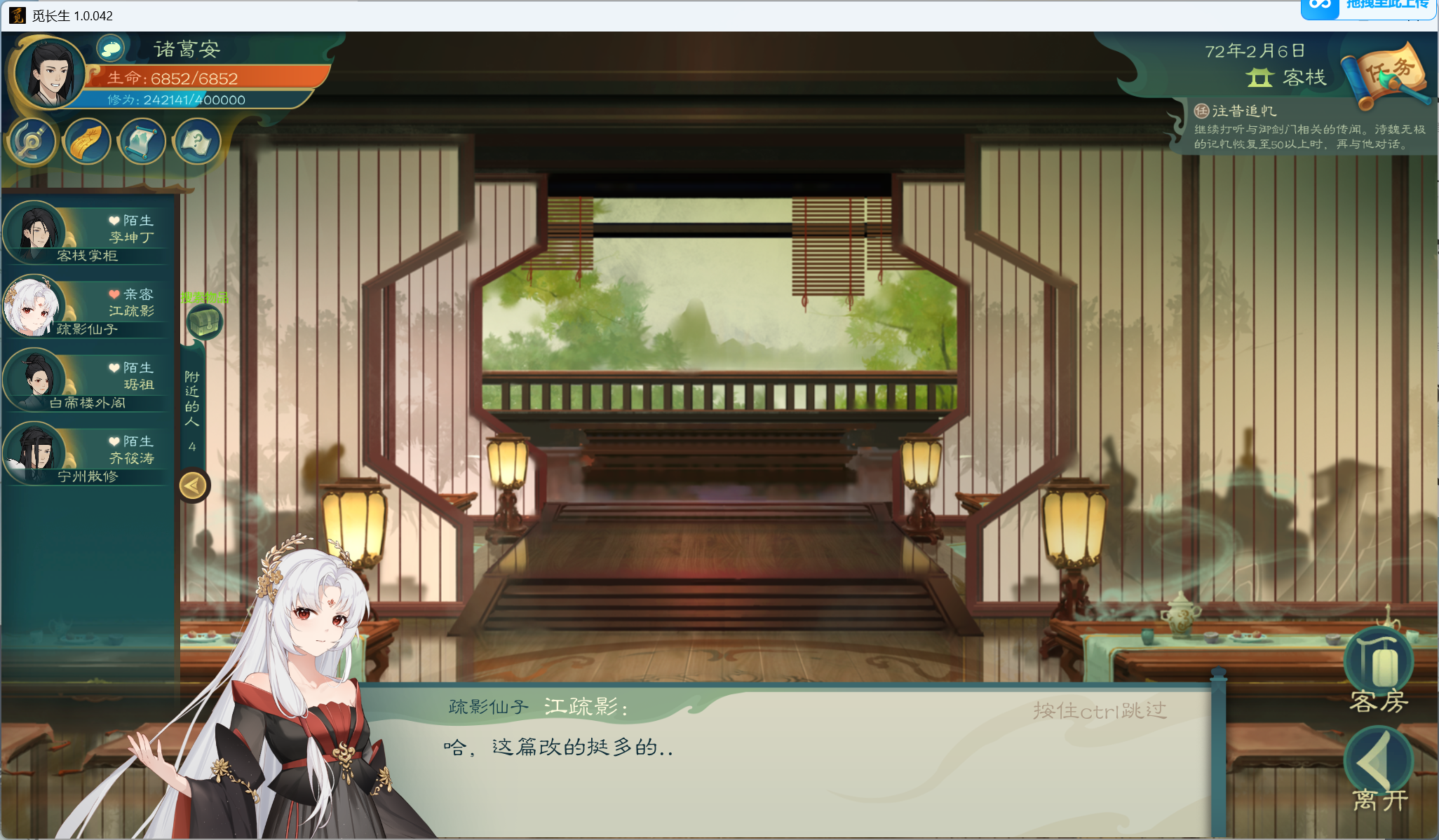 攻略-小江攻略-筑基期189.png