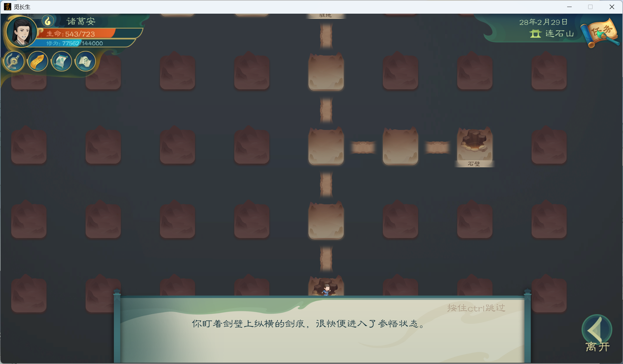 攻略-小江攻略-炼气期279.png