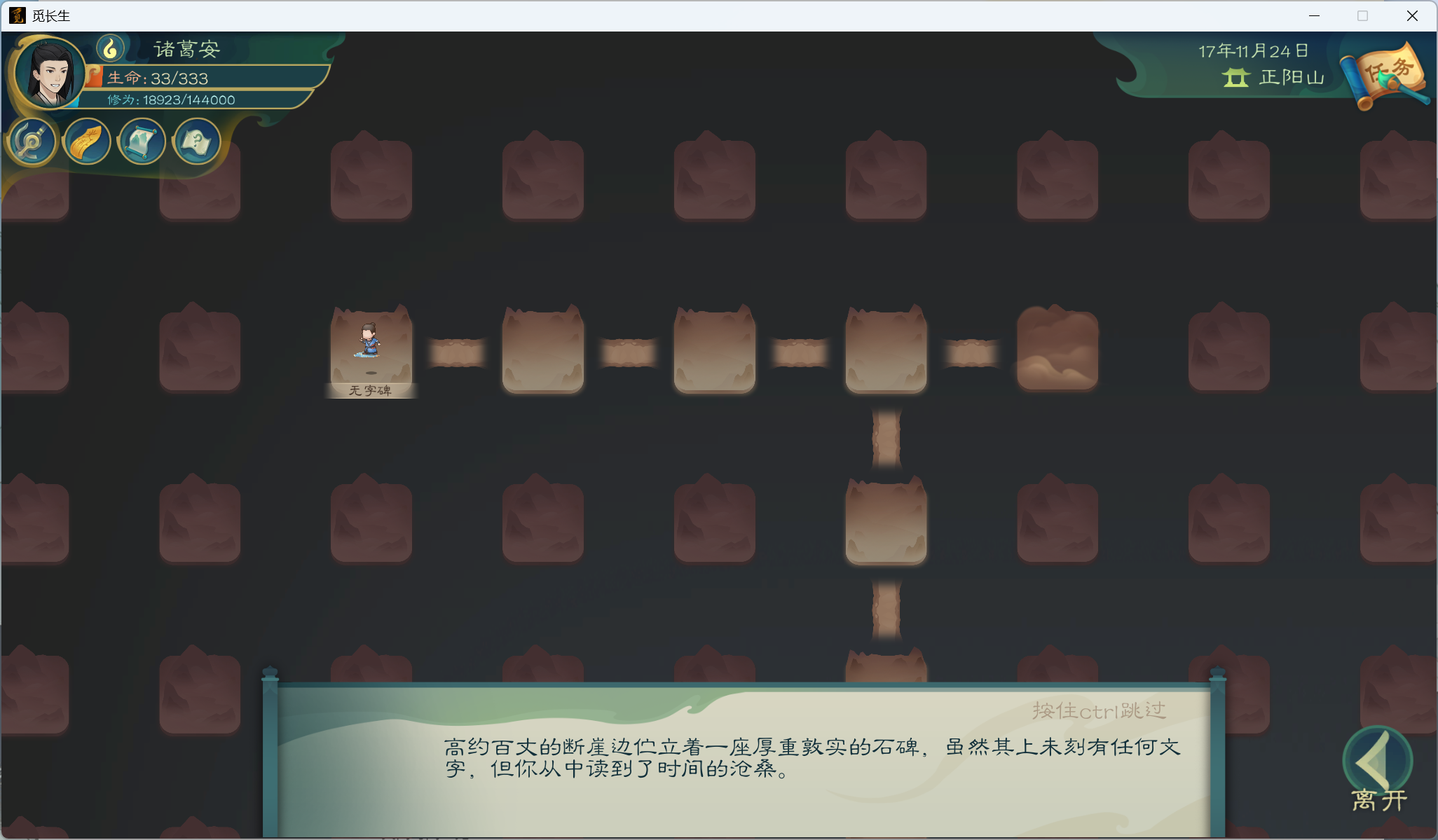 攻略-小江攻略-炼气期232.png