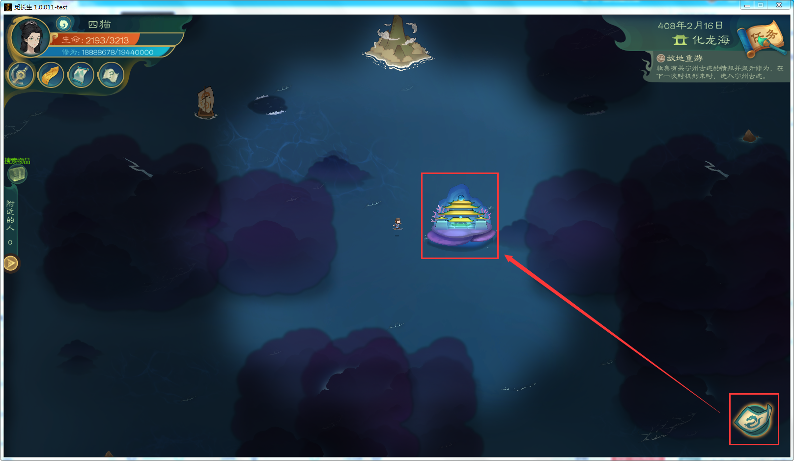 攻略-【觅长生】星河剑派普通难度流程-485.png
