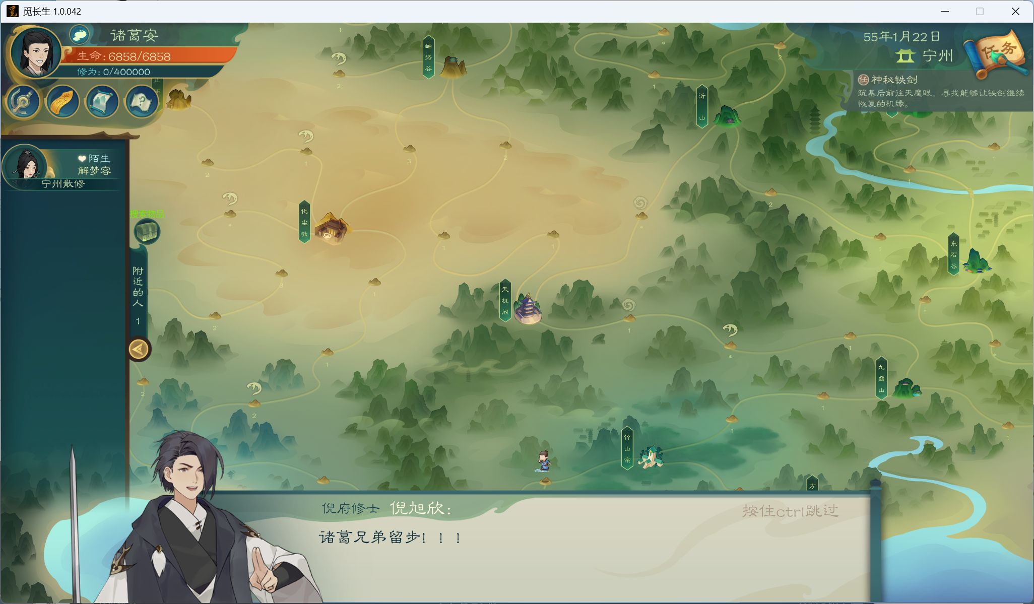 攻略-小江攻略-筑基期4.png