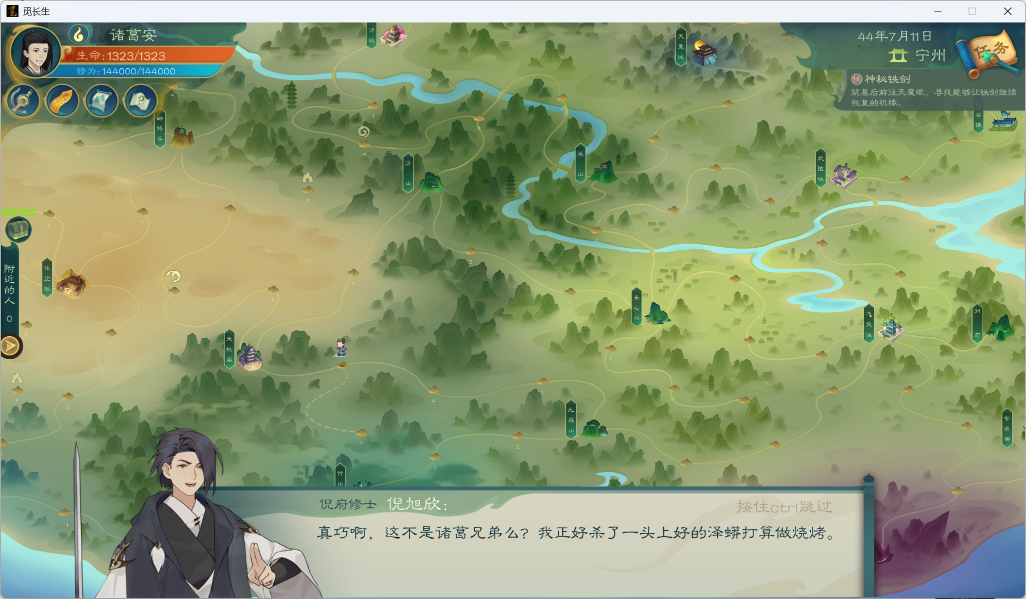 攻略-小江攻略-炼气期358.png