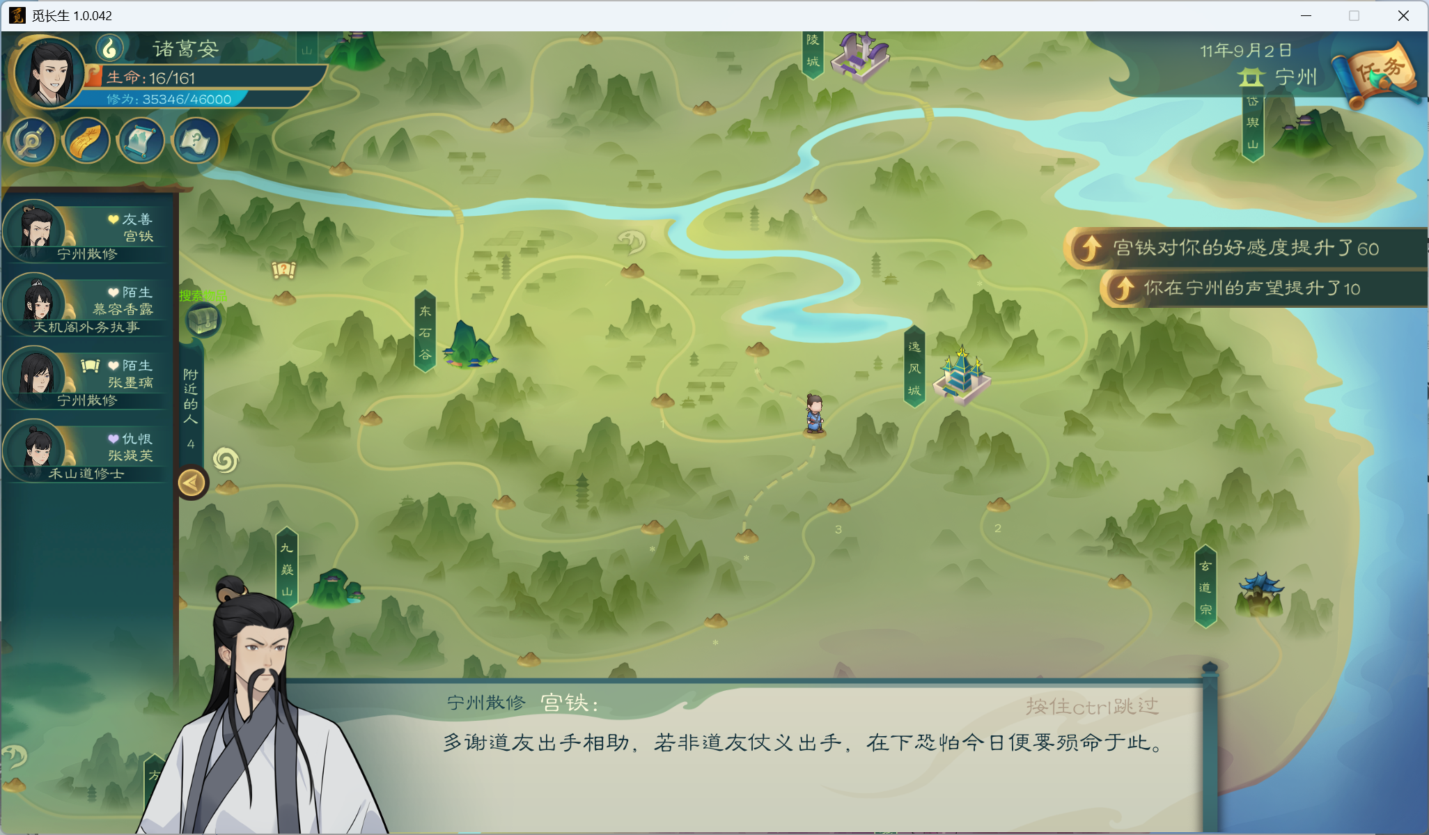 攻略-小江攻略-炼气期89.png
