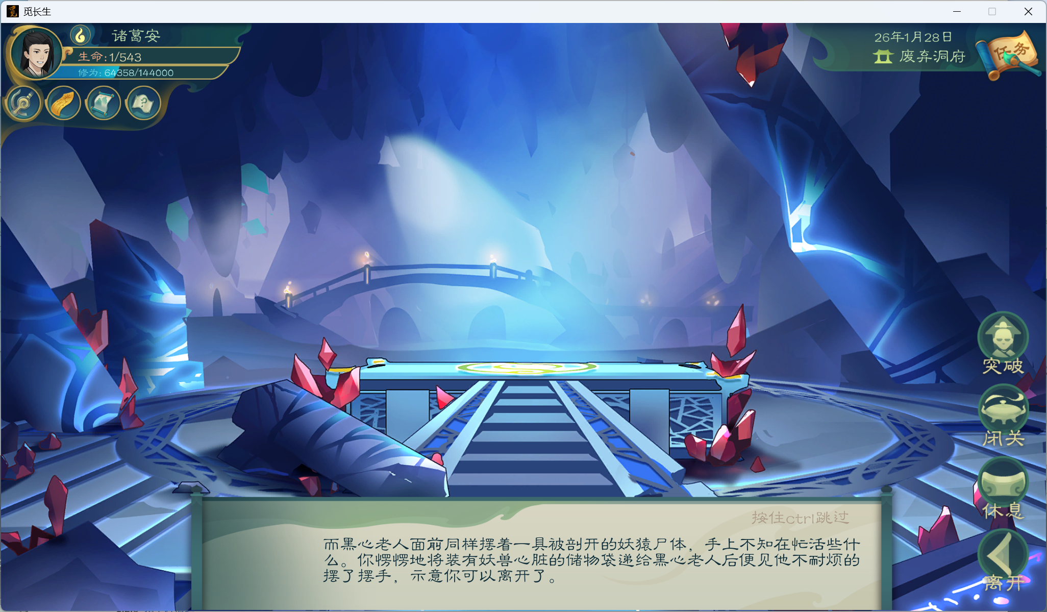 攻略-小江攻略-炼气期276.png