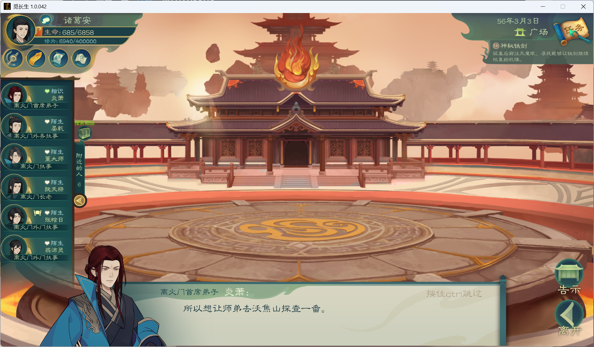 攻略-小江攻略-筑基期64.png