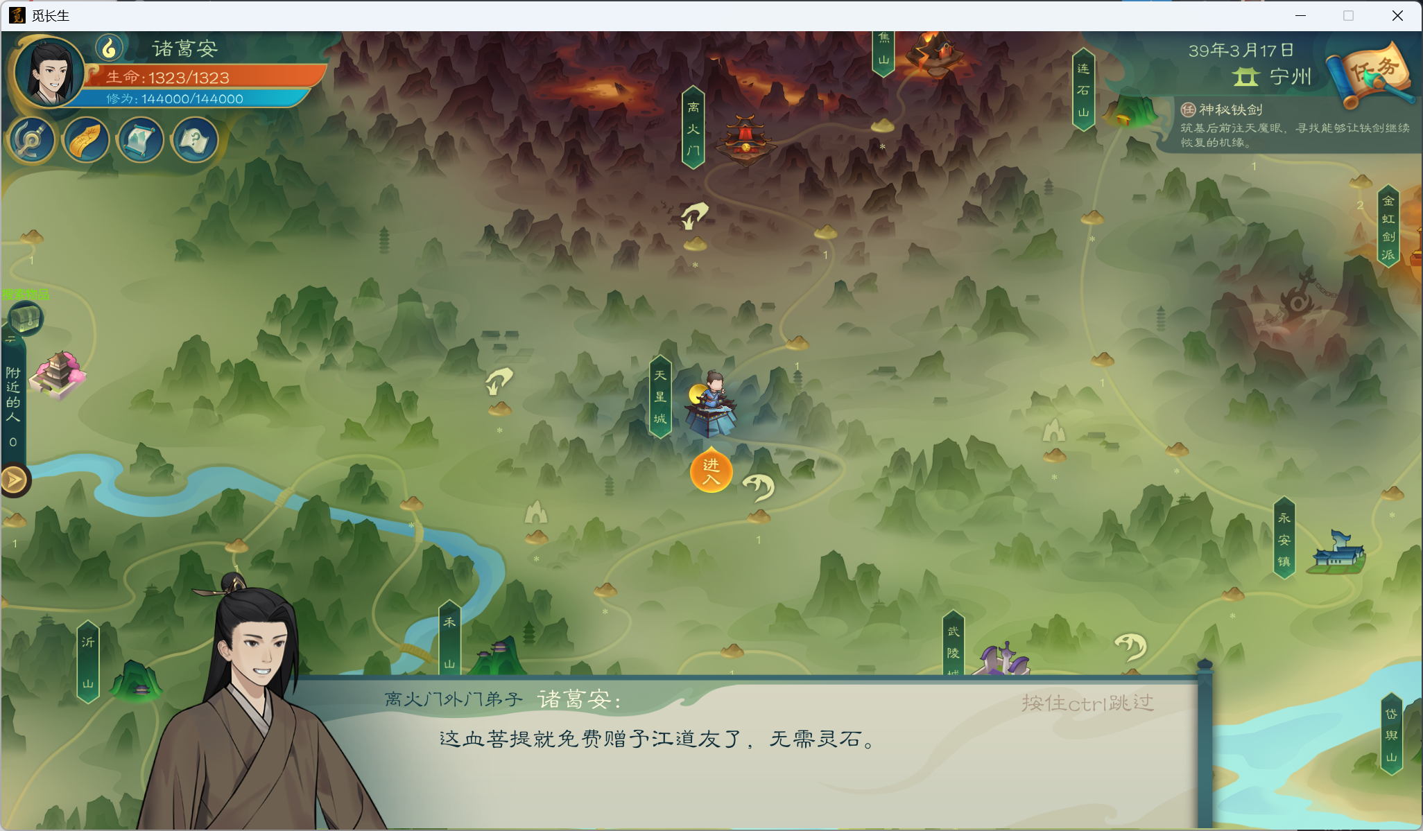 攻略-小江攻略-炼气期354.png