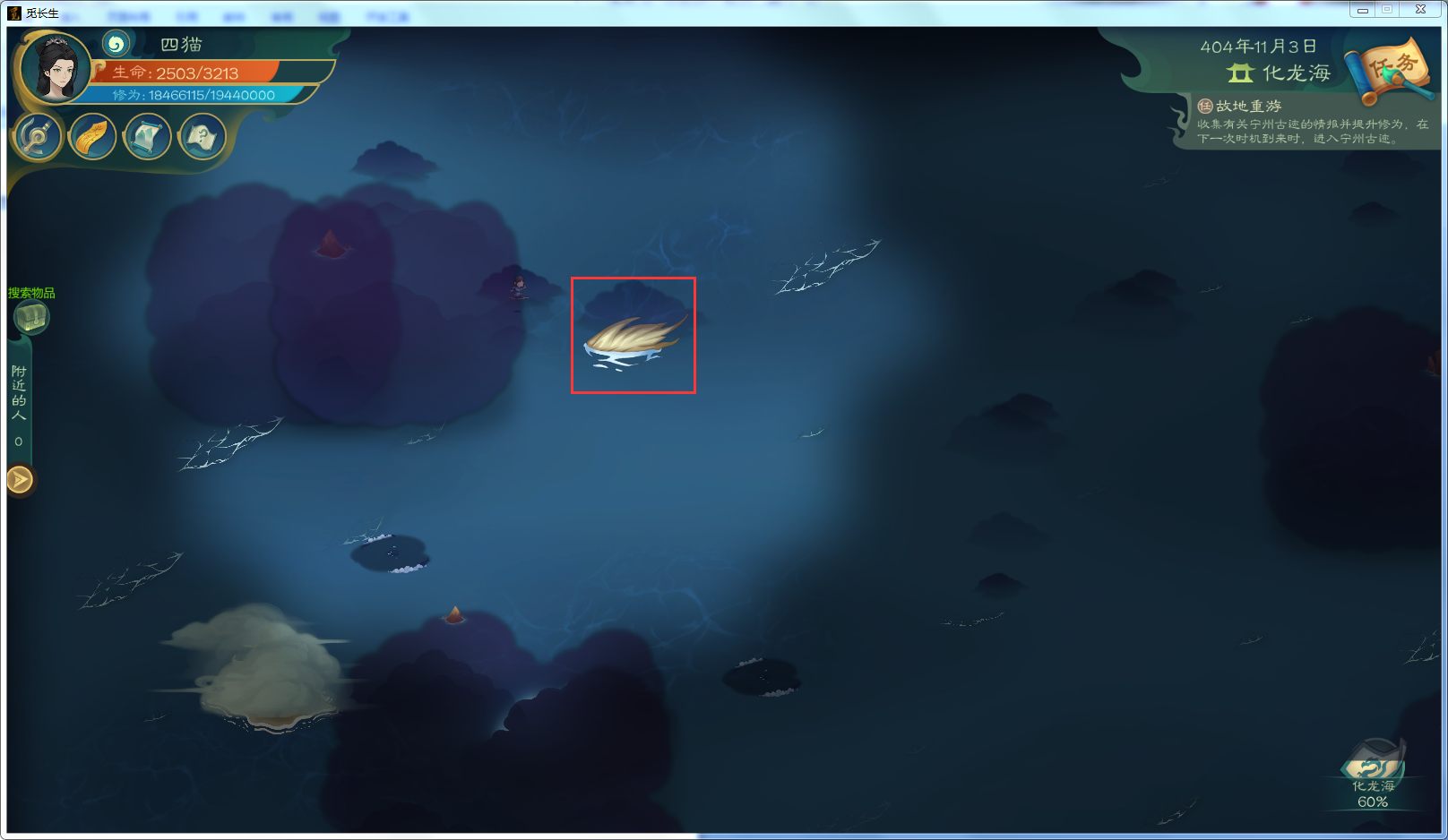 攻略-【觅长生】星河剑派普通难度流程-477.png