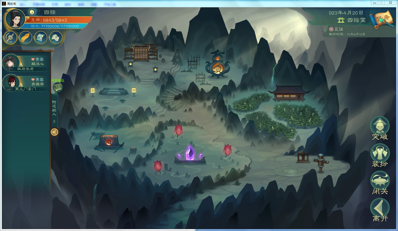 攻略-【觅长生】星河剑派普通难度流程-758.png