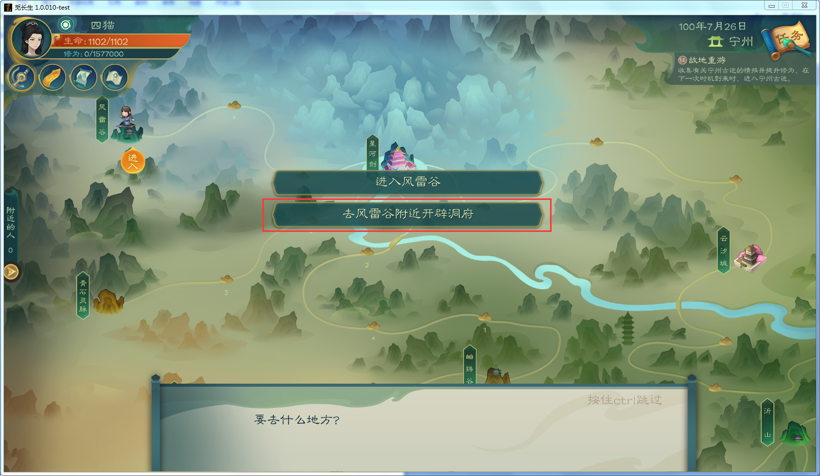 攻略-【觅长生】星河剑派普通难度流程-142.png