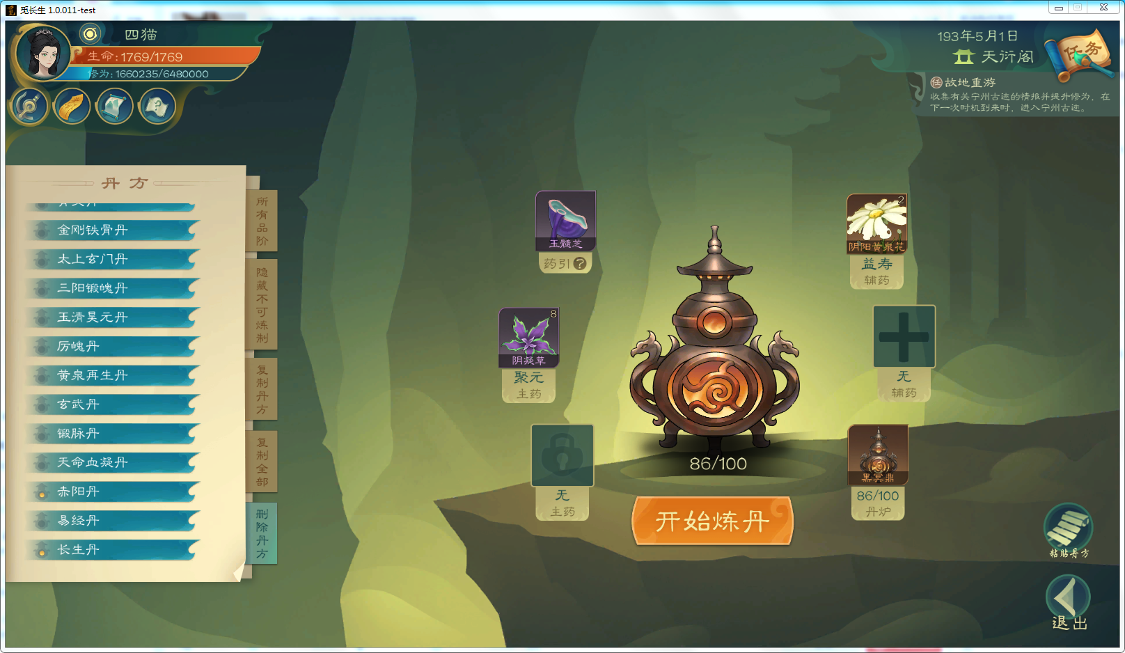 攻略-【觅长生】星河剑派普通难度流程-342.png