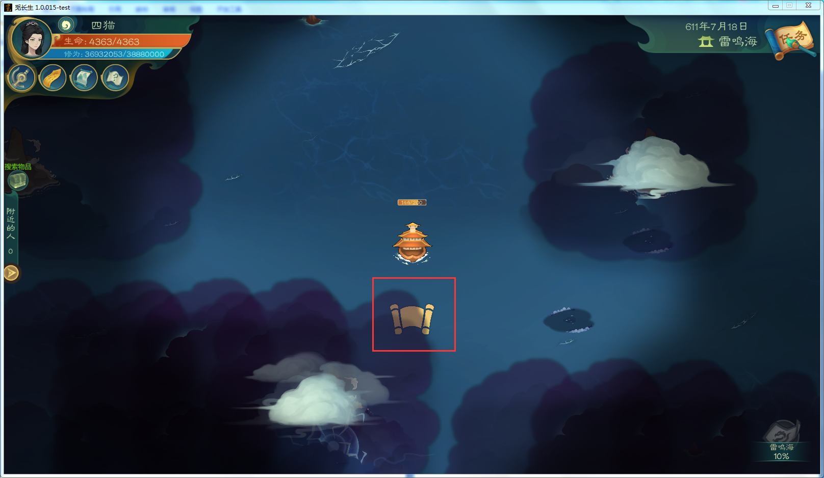 攻略-【觅长生】星河剑派普通难度流程-662.png