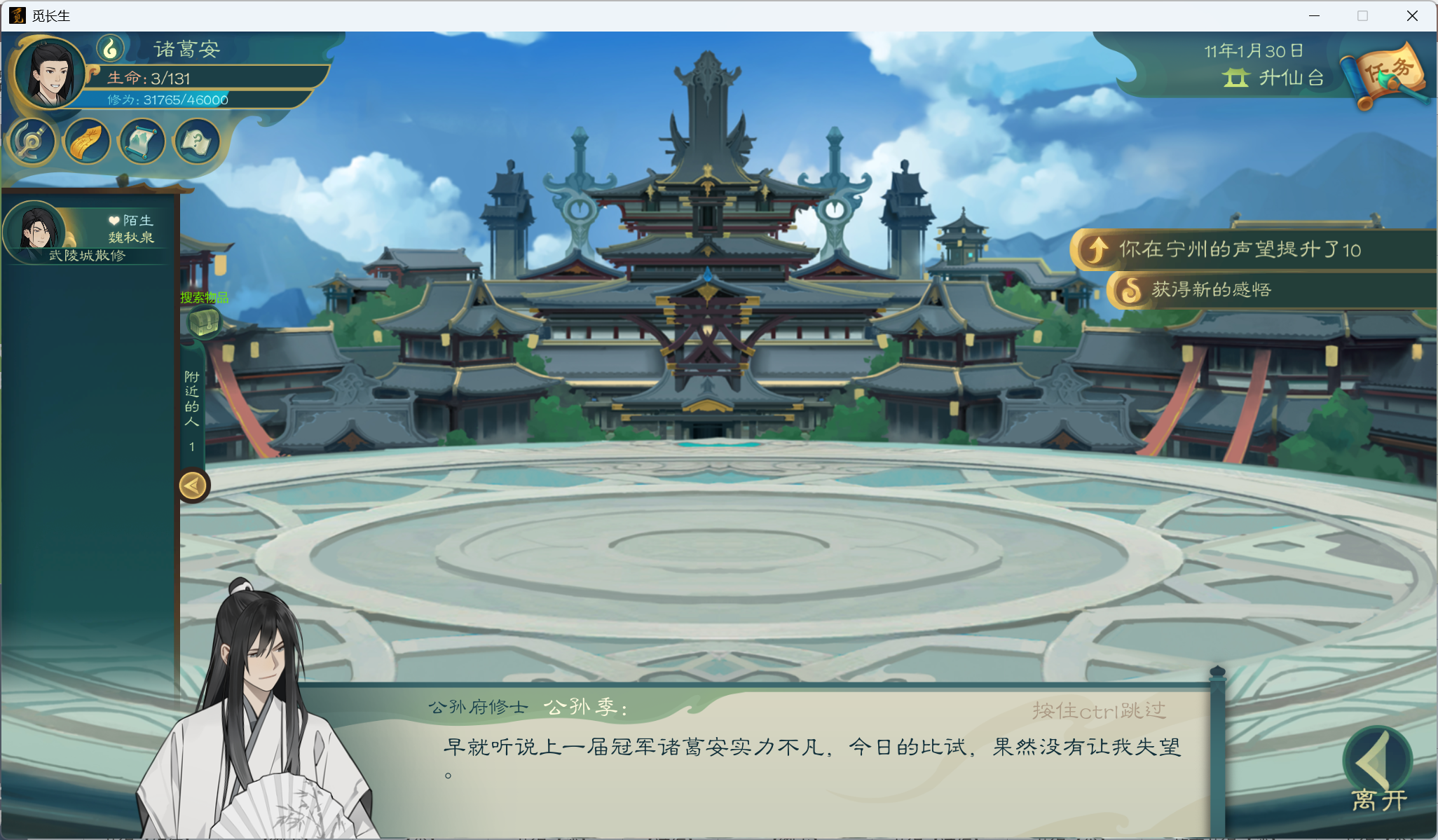 攻略-小江攻略-炼气期70.png