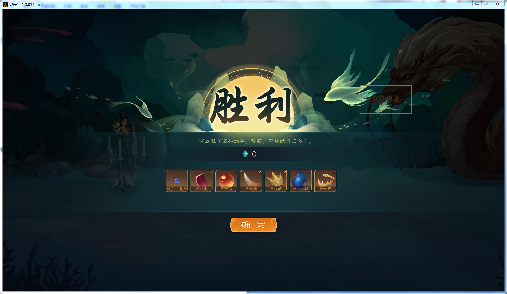攻略-【觅长生】星河剑派普通难度流程-421.png