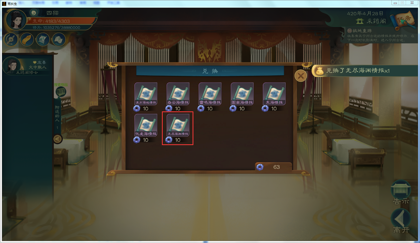 攻略-【觅长生】星河剑派普通难度流程-527.png