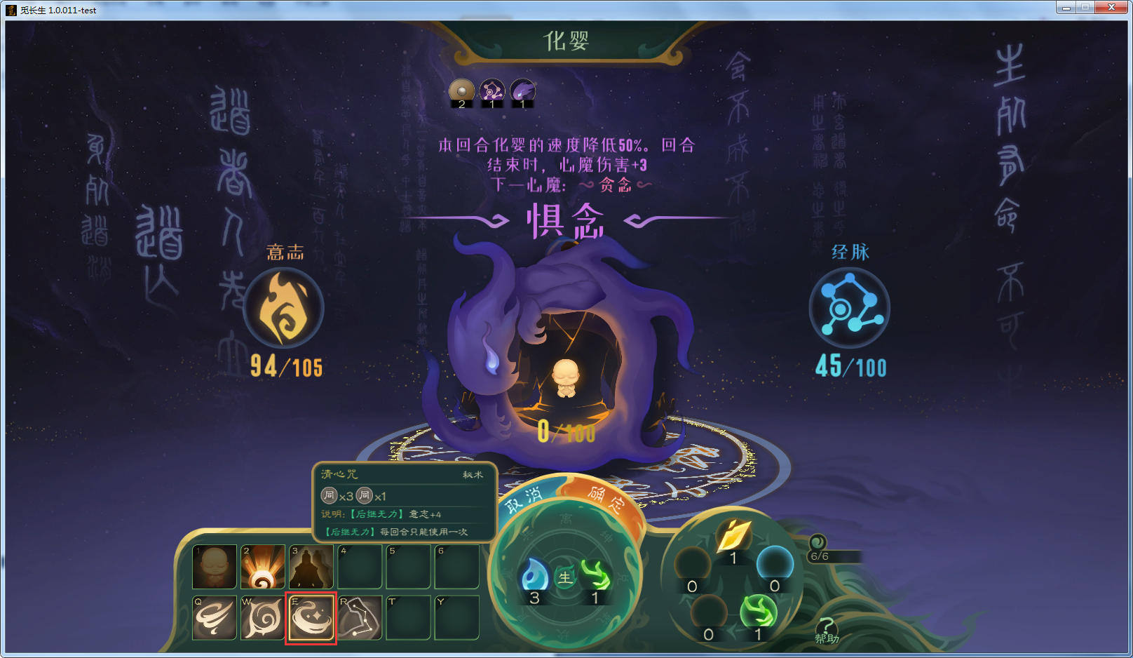 攻略-【觅长生】星河剑派普通难度流程-376.png