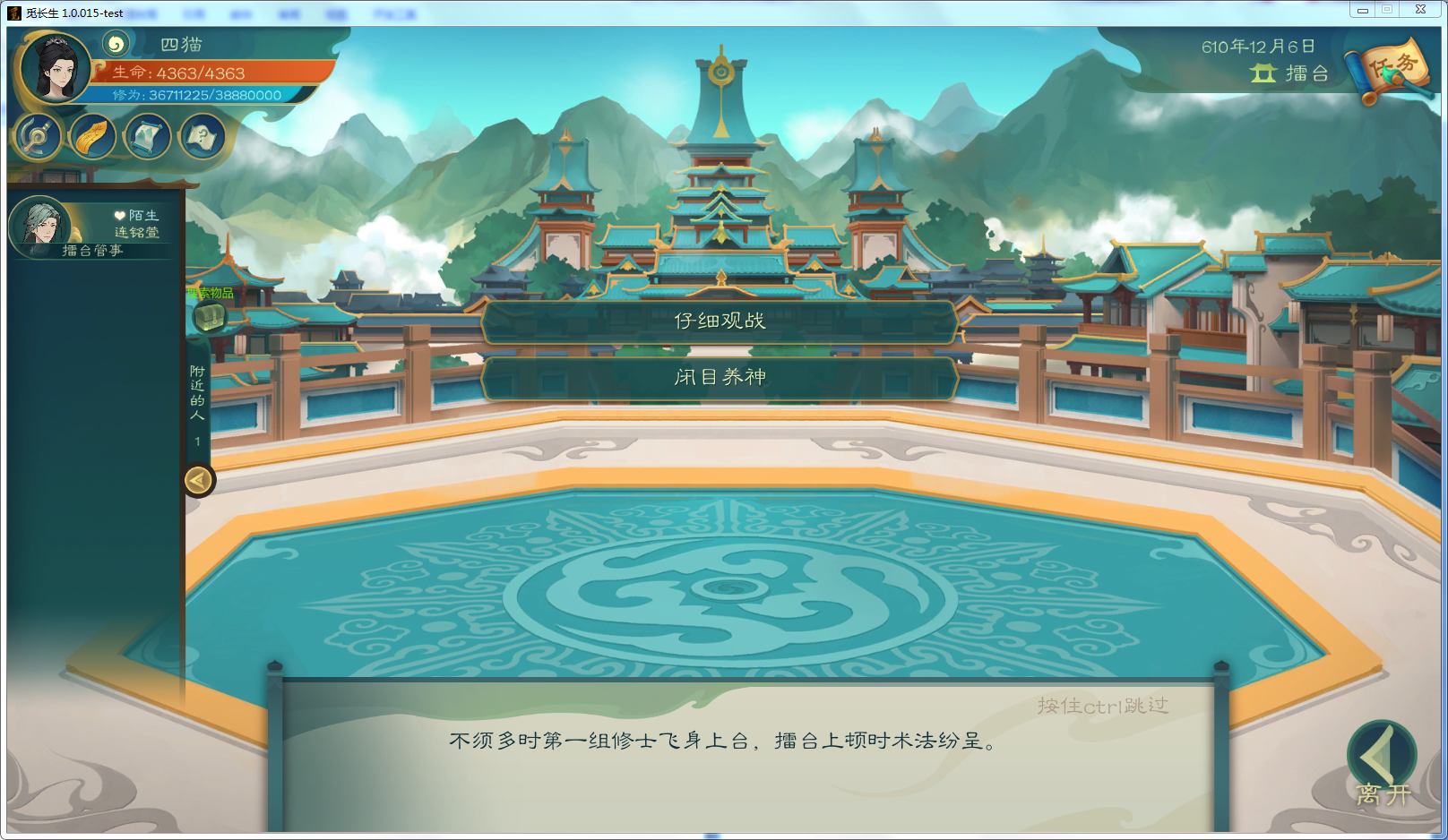 攻略-【觅长生】星河剑派普通难度流程-656.png