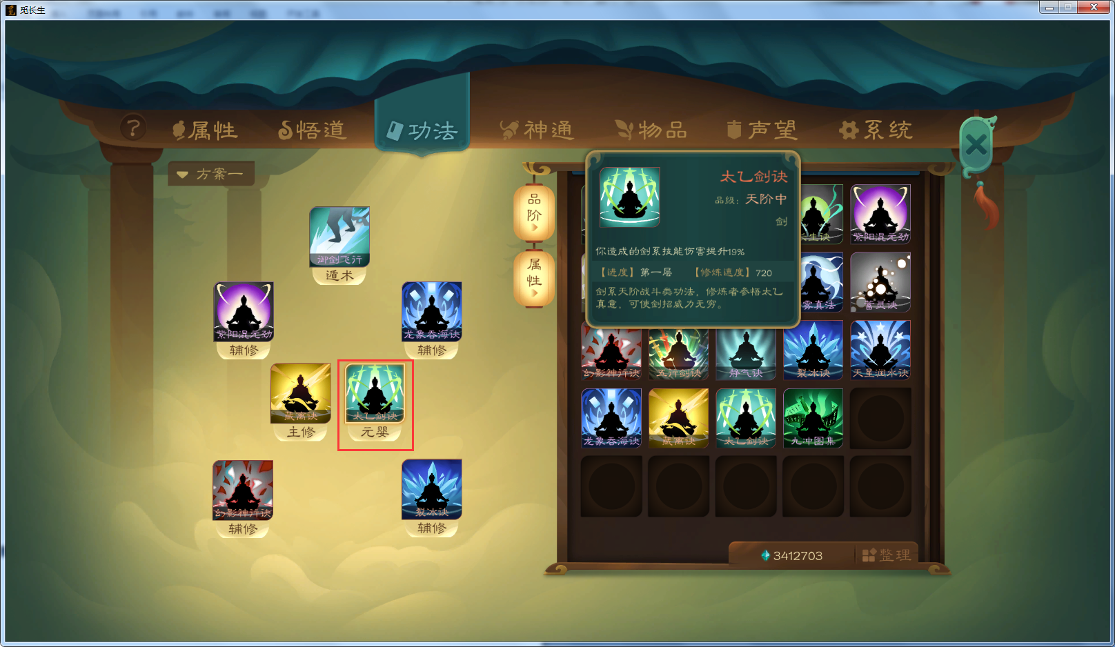 攻略-【觅长生】星河剑派普通难度流程-406.png